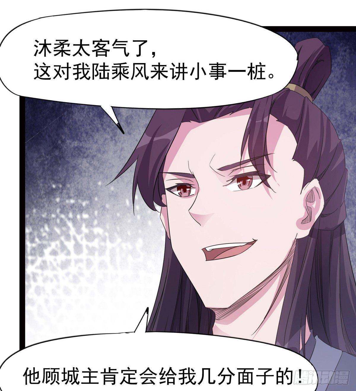 剑途韩漫全集-冷枭天的大名真好用无删减无遮挡章节图片 