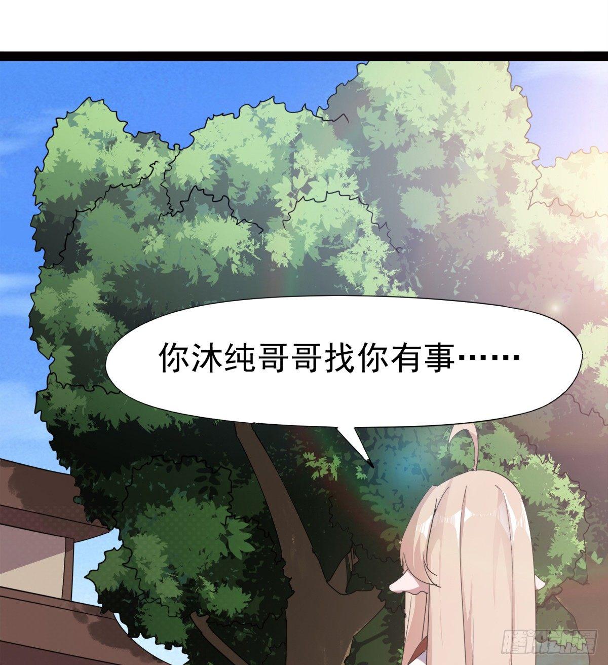 剑途韩漫全集-冷枭天的大名真好用无删减无遮挡章节图片 