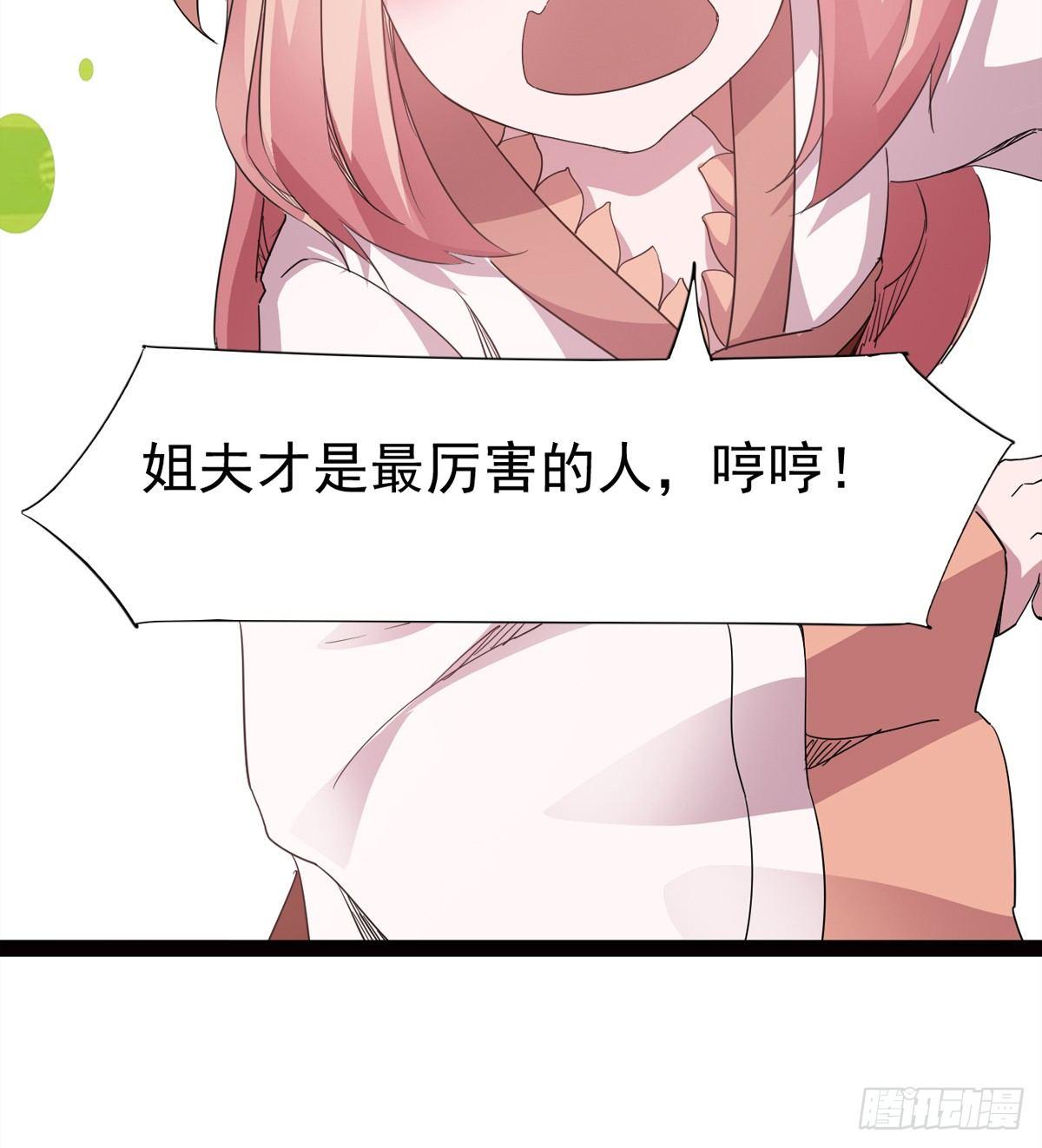 剑途韩漫全集-冷枭天的大名真好用无删减无遮挡章节图片 
