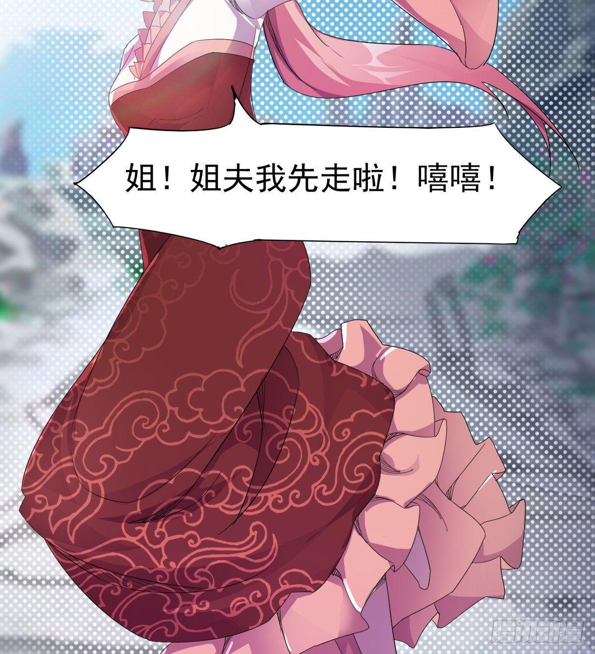 剑途韩漫全集-冷枭天的大名真好用无删减无遮挡章节图片 