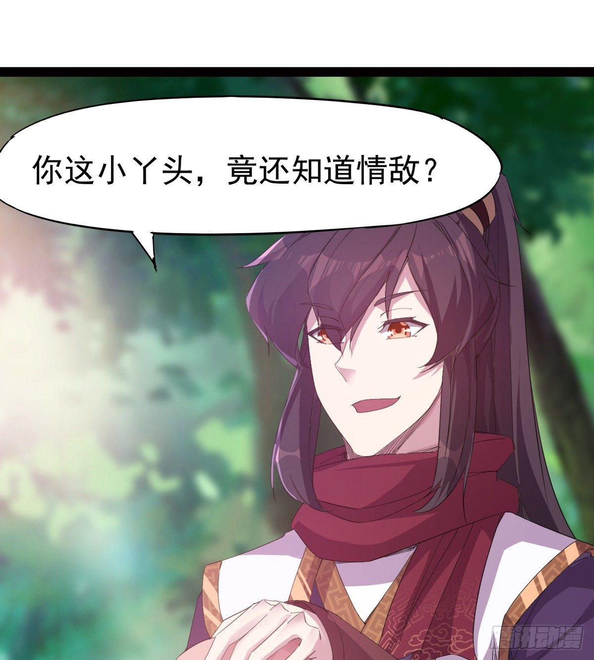 剑途韩漫全集-冷枭天的大名真好用无删减无遮挡章节图片 