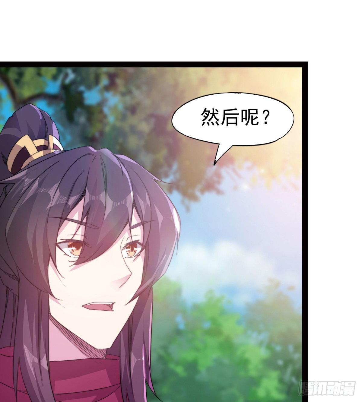 剑途韩漫全集-冷枭天的大名真好用无删减无遮挡章节图片 