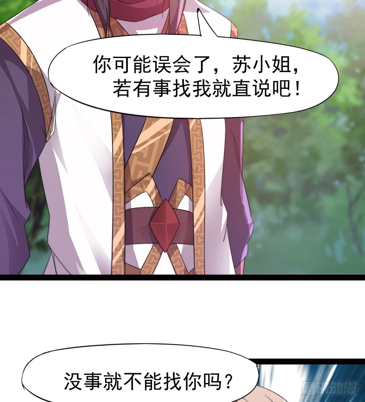 剑途韩漫全集-冷枭天的大名真好用无删减无遮挡章节图片 