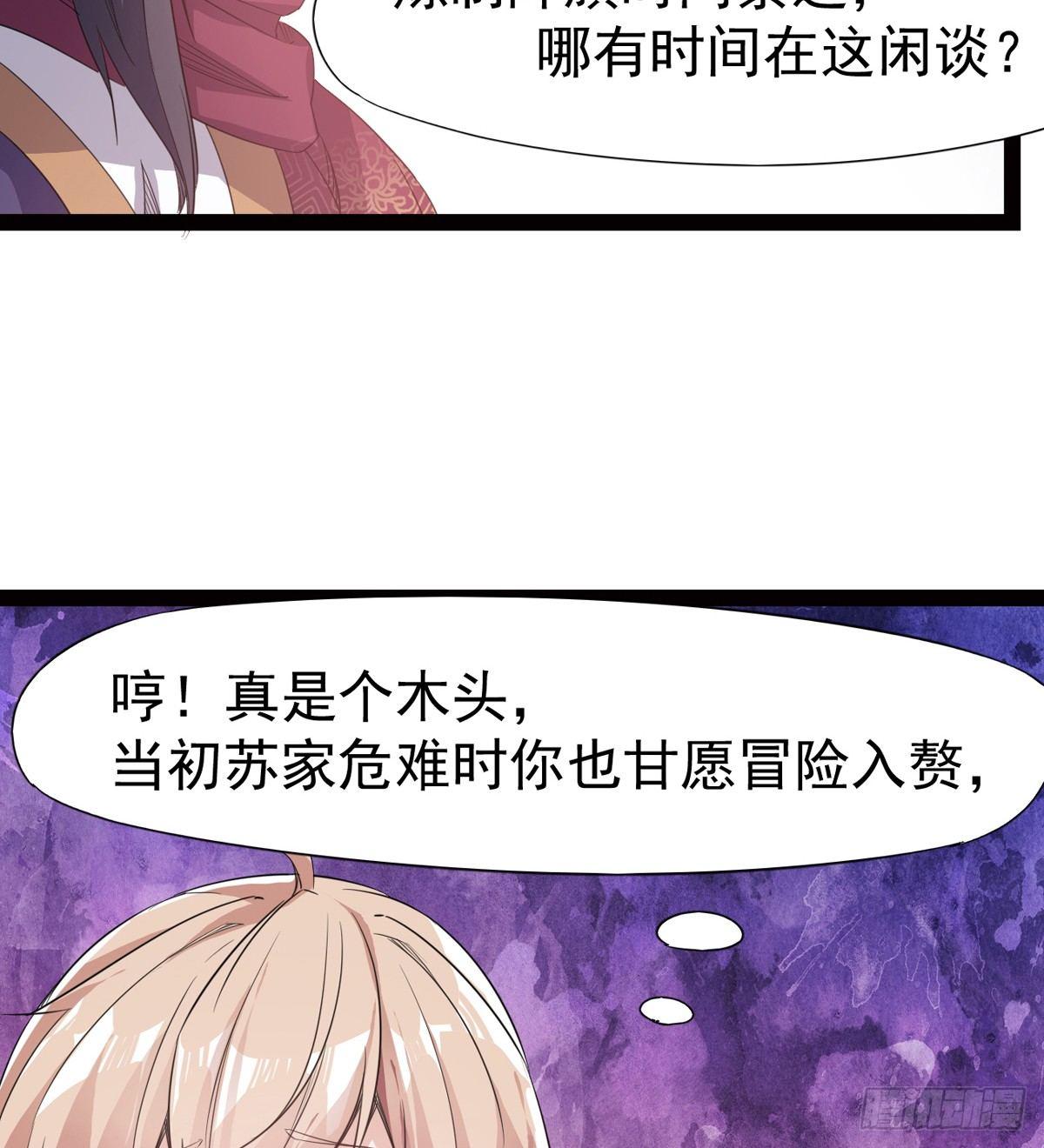 剑途韩漫全集-冷枭天的大名真好用无删减无遮挡章节图片 