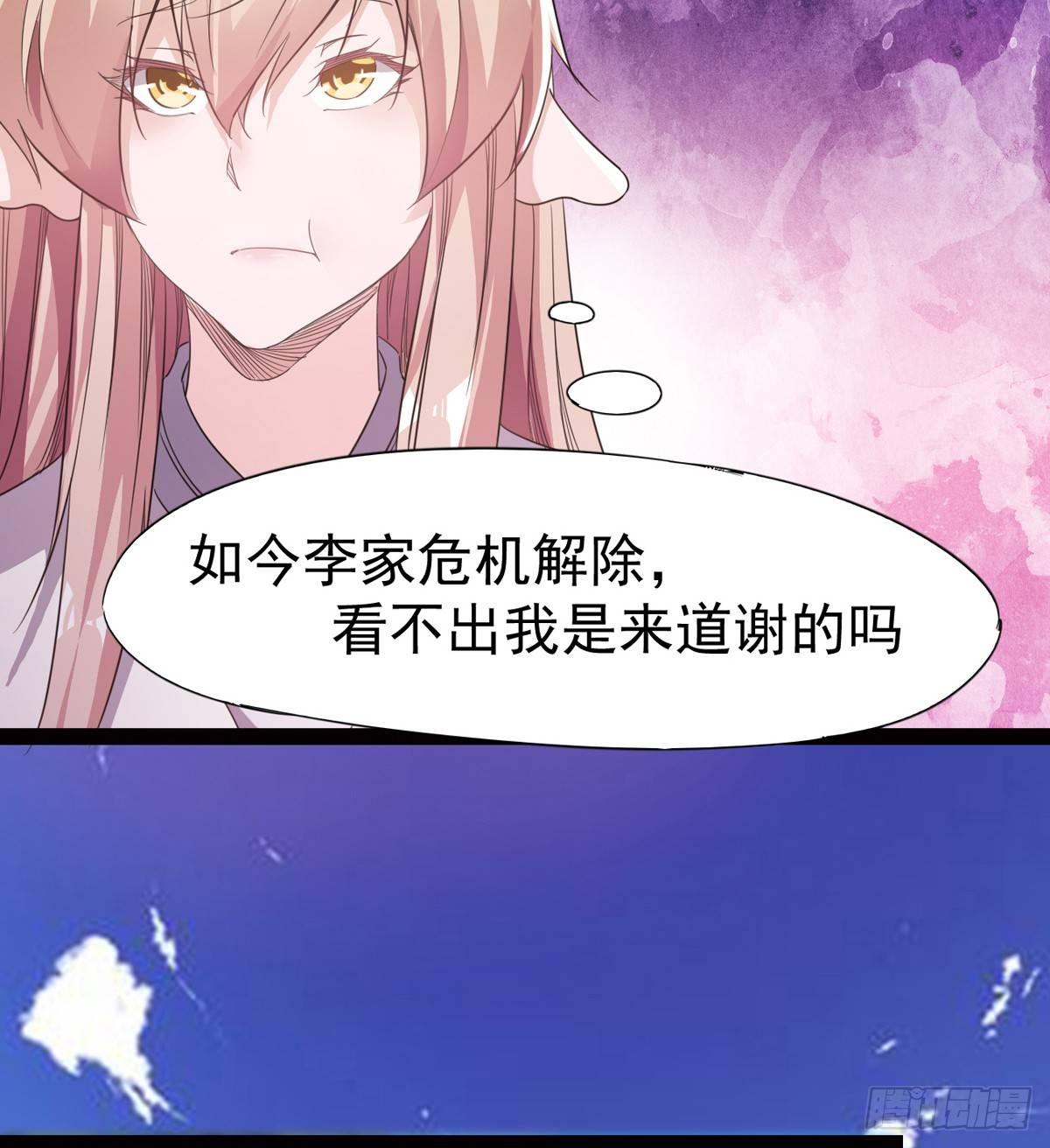 剑途韩漫全集-冷枭天的大名真好用无删减无遮挡章节图片 