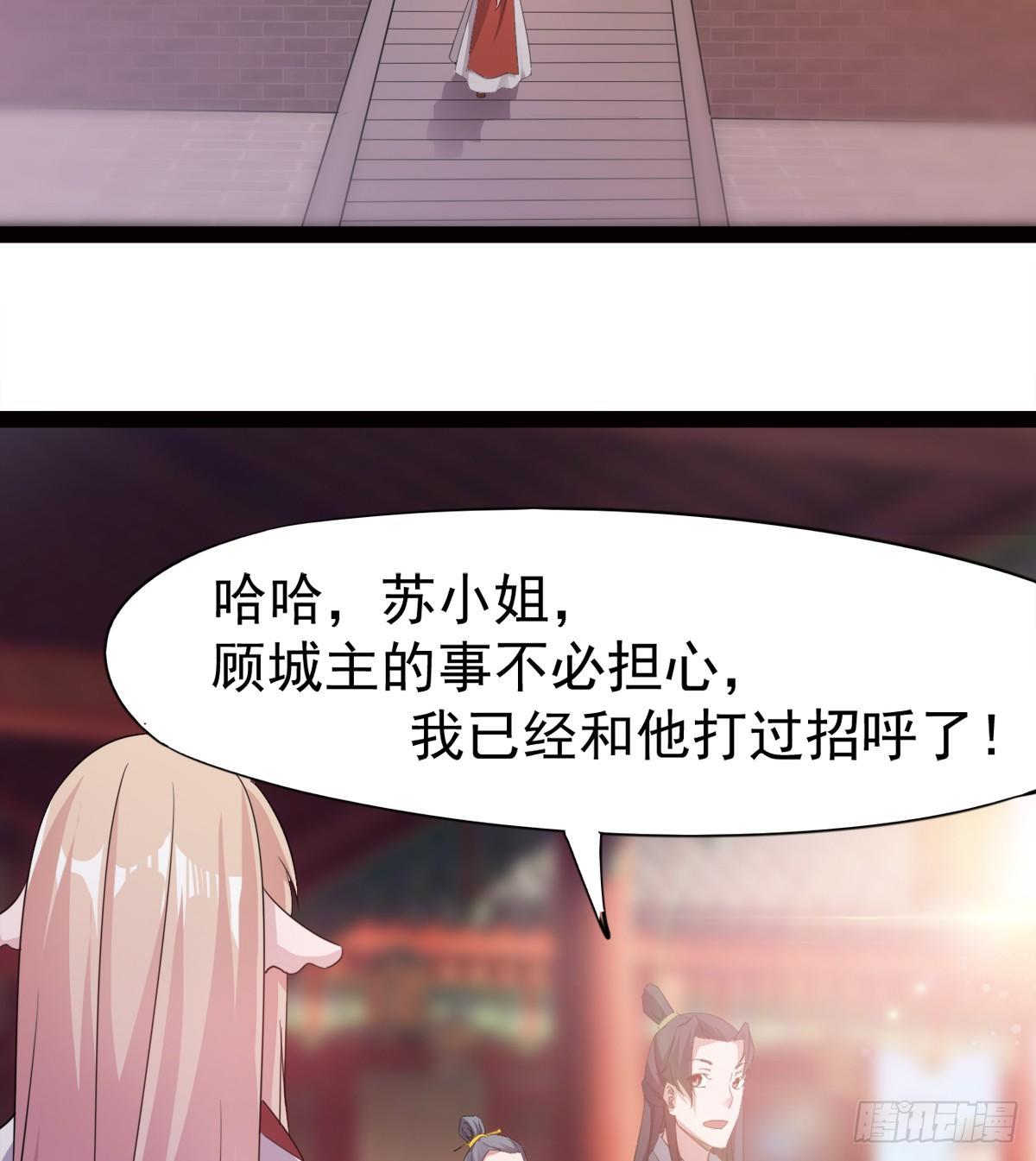 剑途韩漫全集-冷枭天的大名真好用无删减无遮挡章节图片 