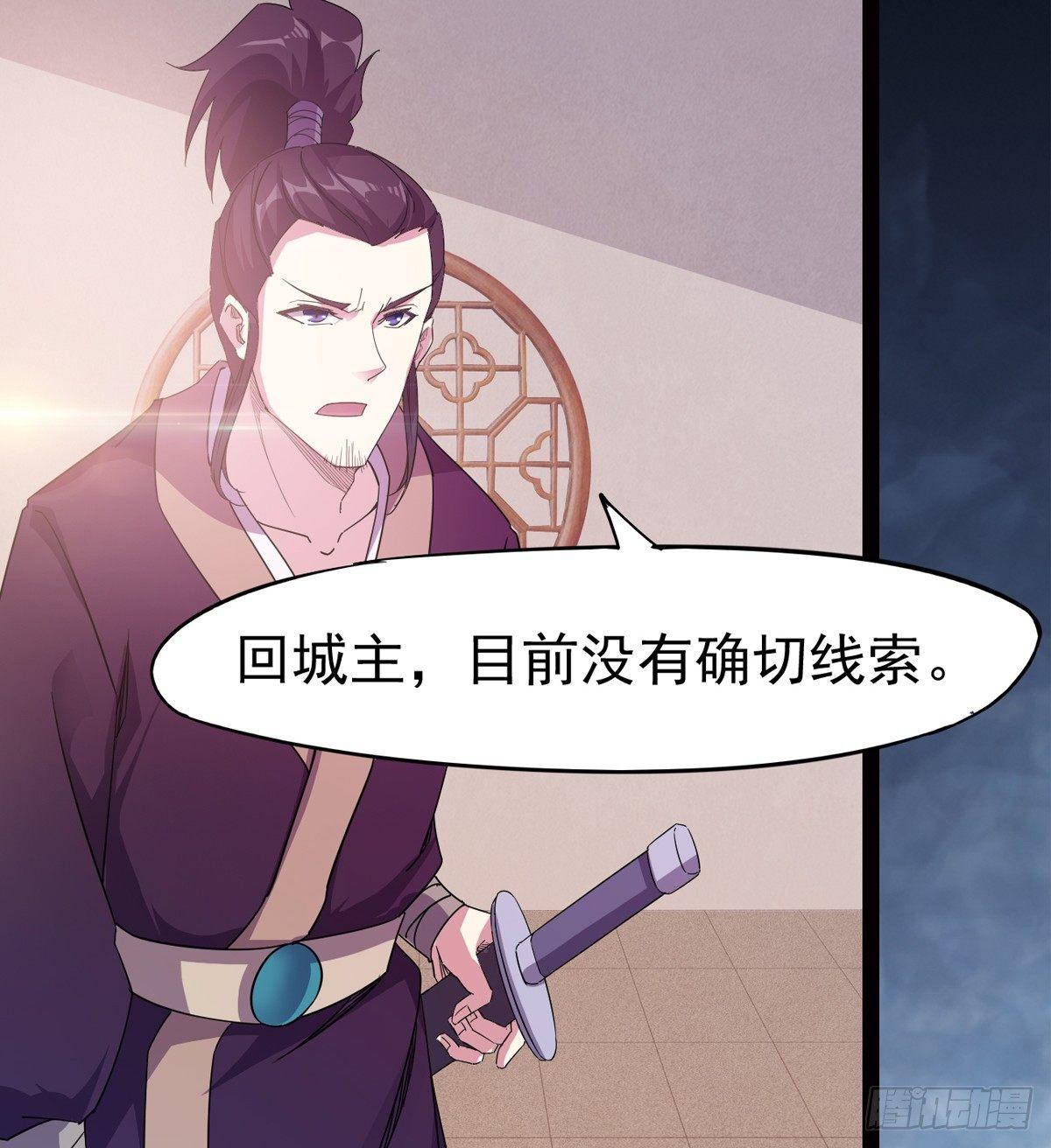 剑途韩漫全集-冷枭天的大名真好用无删减无遮挡章节图片 