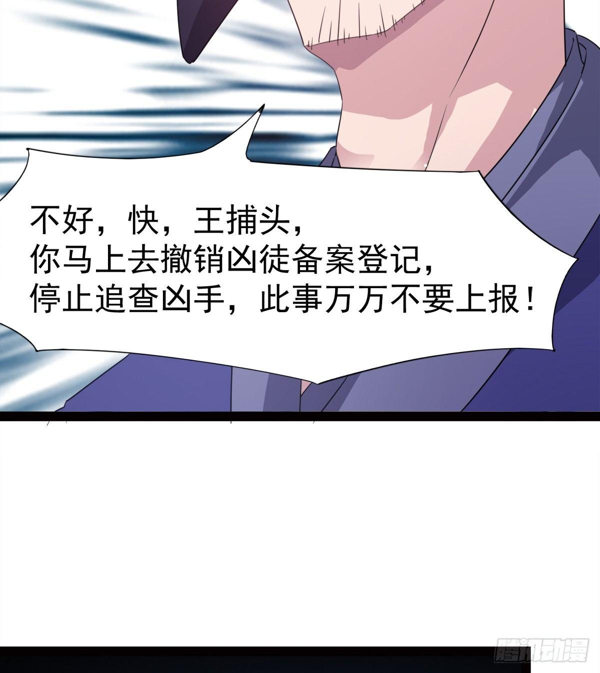 剑途韩漫全集-冷枭天的大名真好用无删减无遮挡章节图片 