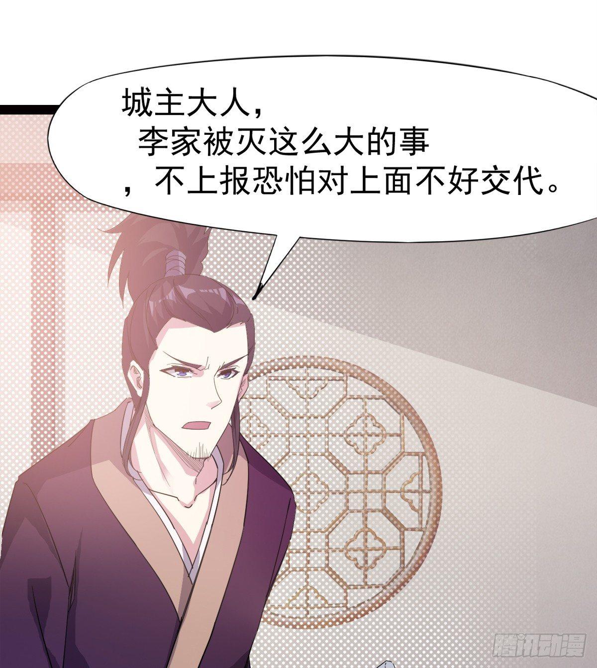 剑途韩漫全集-冷枭天的大名真好用无删减无遮挡章节图片 