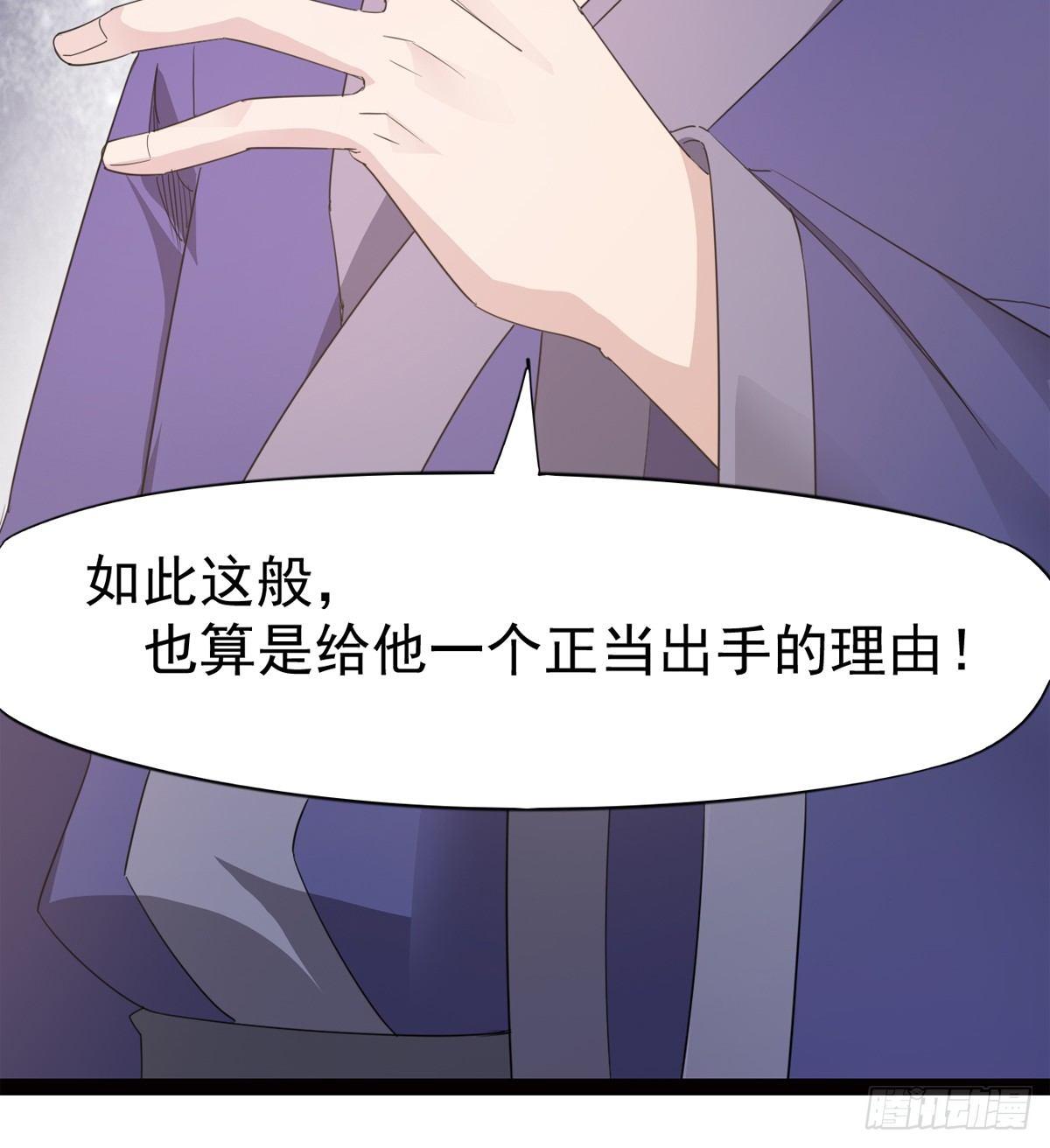 剑途韩漫全集-冷枭天的大名真好用无删减无遮挡章节图片 