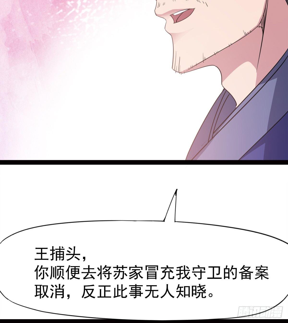 剑途韩漫全集-冷枭天的大名真好用无删减无遮挡章节图片 