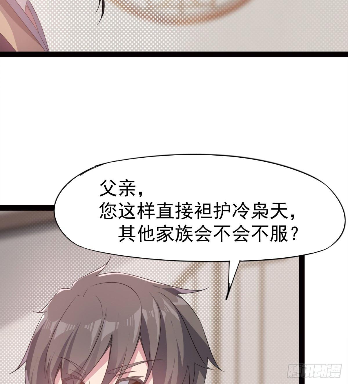 剑途韩漫全集-冷枭天的大名真好用无删减无遮挡章节图片 