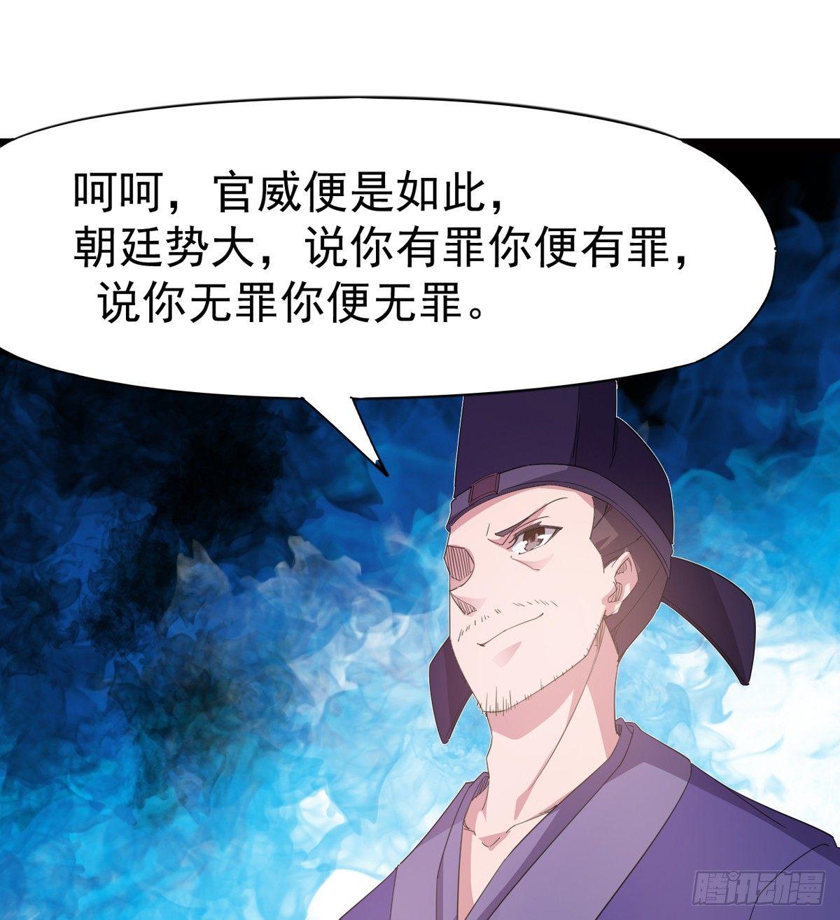 剑途韩漫全集-冷枭天的大名真好用无删减无遮挡章节图片 