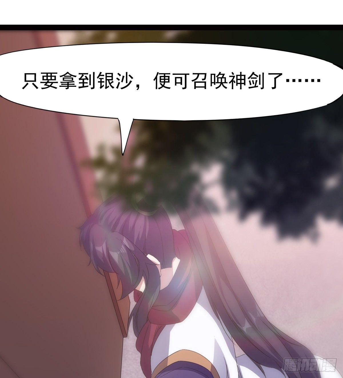 剑途韩漫全集-冷枭天的大名真好用无删减无遮挡章节图片 