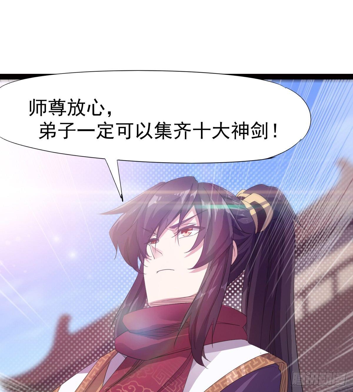 剑途韩漫全集-冷枭天的大名真好用无删减无遮挡章节图片 