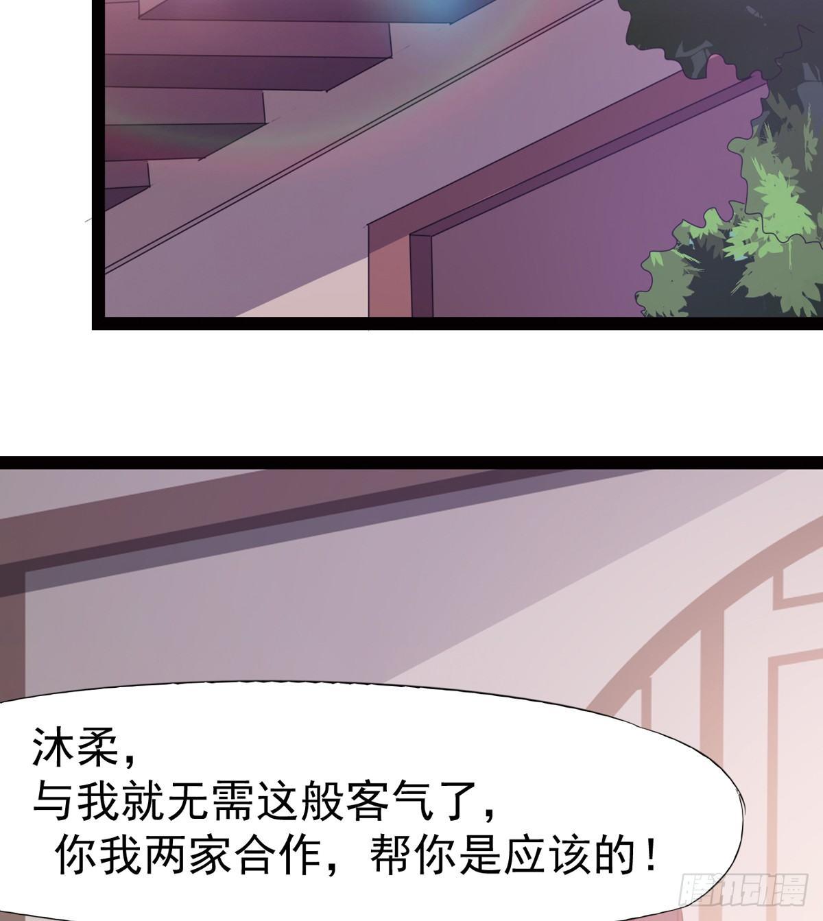 剑途韩漫全集-冷枭天的大名真好用无删减无遮挡章节图片 