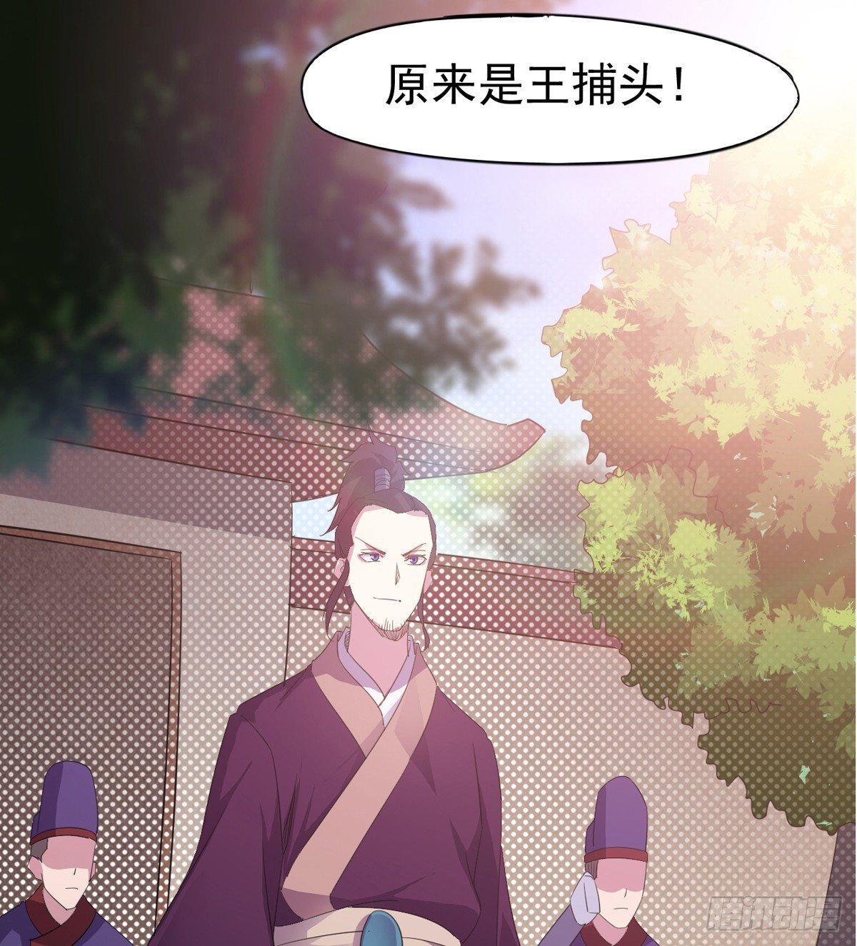 剑途韩漫全集-冷枭天的大名真好用无删减无遮挡章节图片 