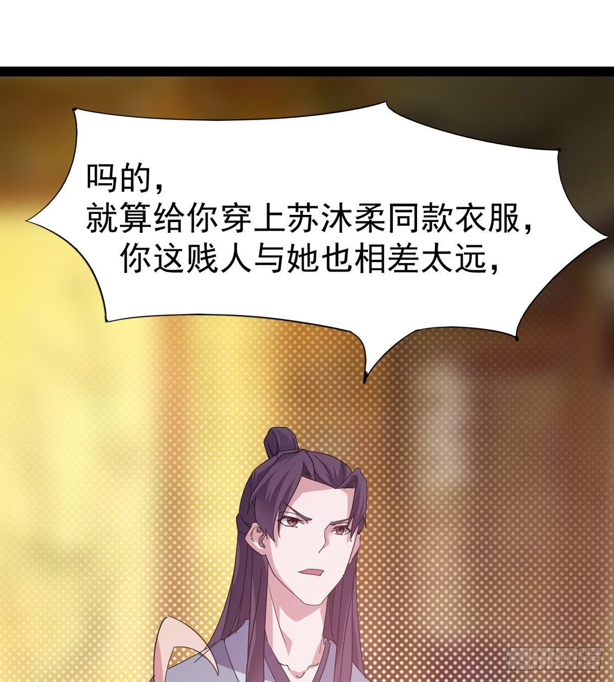 剑途韩漫全集-第一家酒楼无删减无遮挡章节图片 