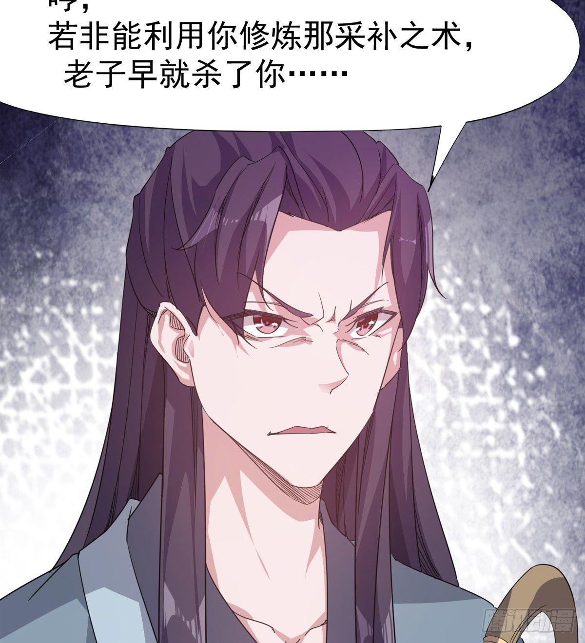 剑途韩漫全集-第一家酒楼无删减无遮挡章节图片 