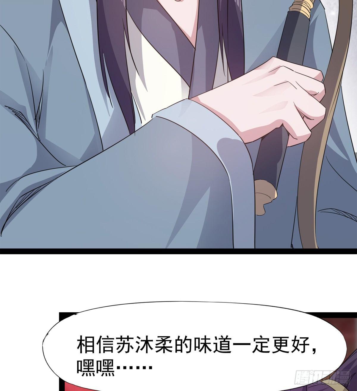 剑途韩漫全集-第一家酒楼无删减无遮挡章节图片 