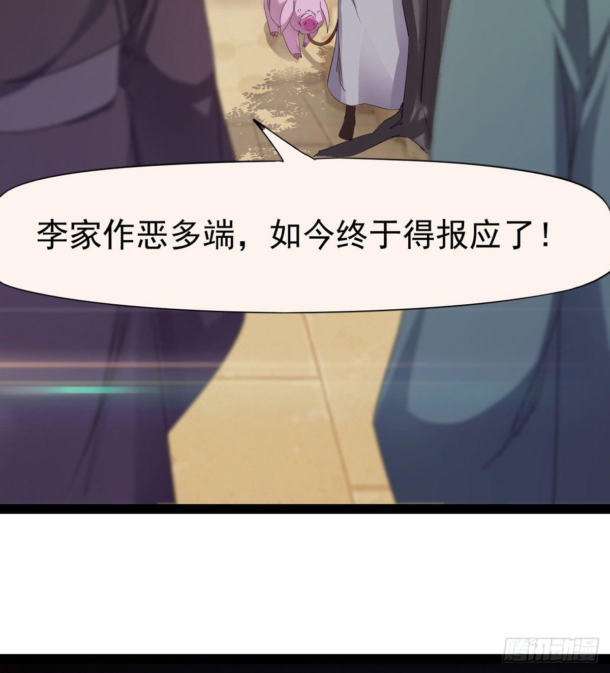 剑途韩漫全集-第一家酒楼无删减无遮挡章节图片 