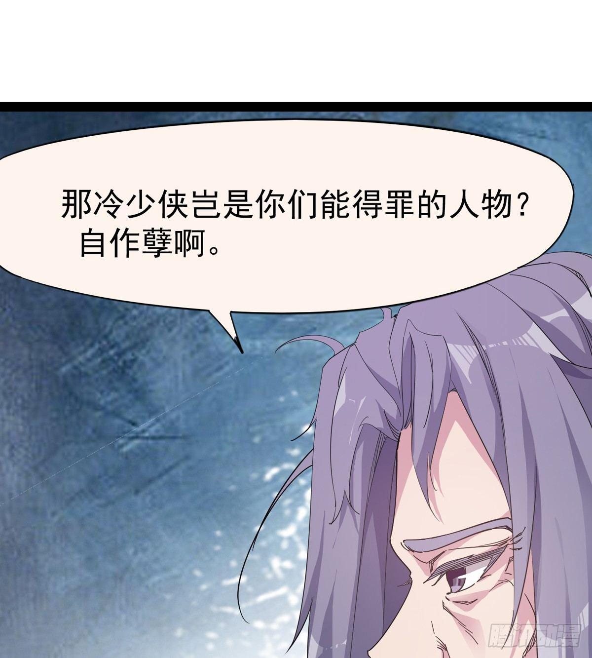 剑途韩漫全集-第一家酒楼无删减无遮挡章节图片 
