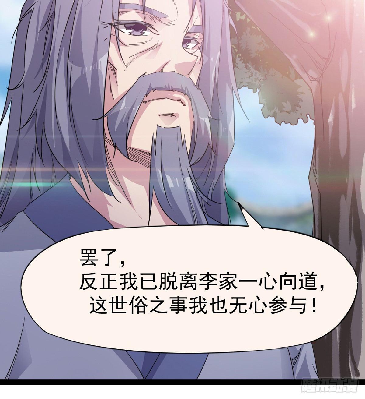 剑途韩漫全集-第一家酒楼无删减无遮挡章节图片 