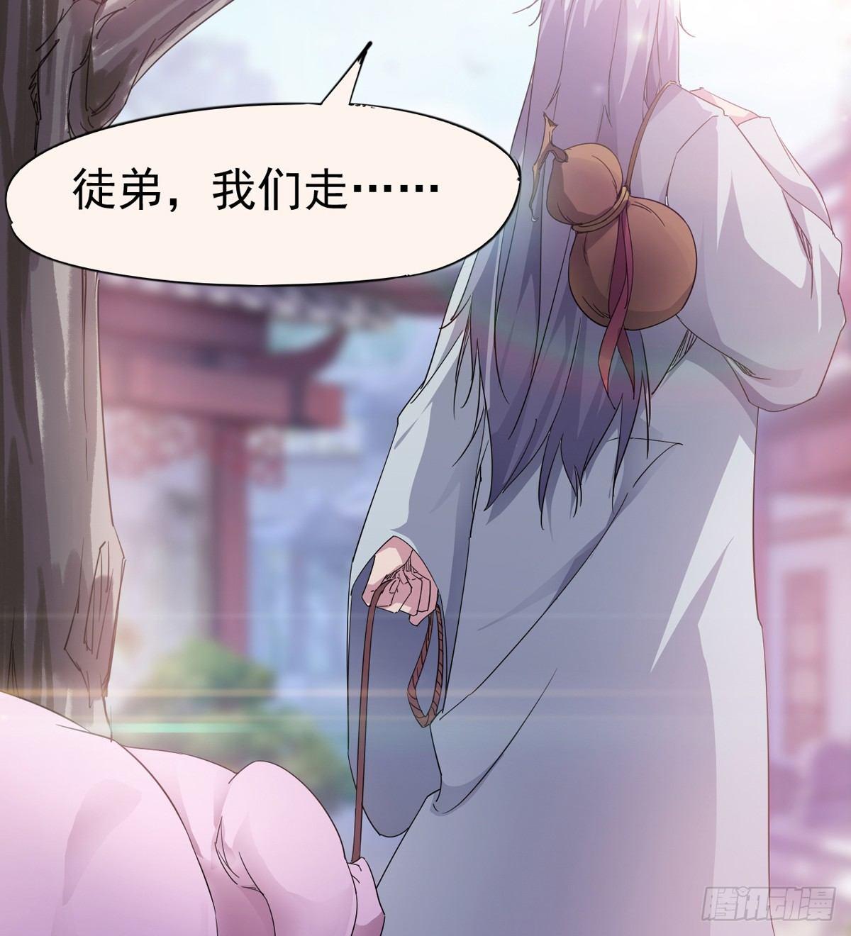 剑途韩漫全集-第一家酒楼无删减无遮挡章节图片 