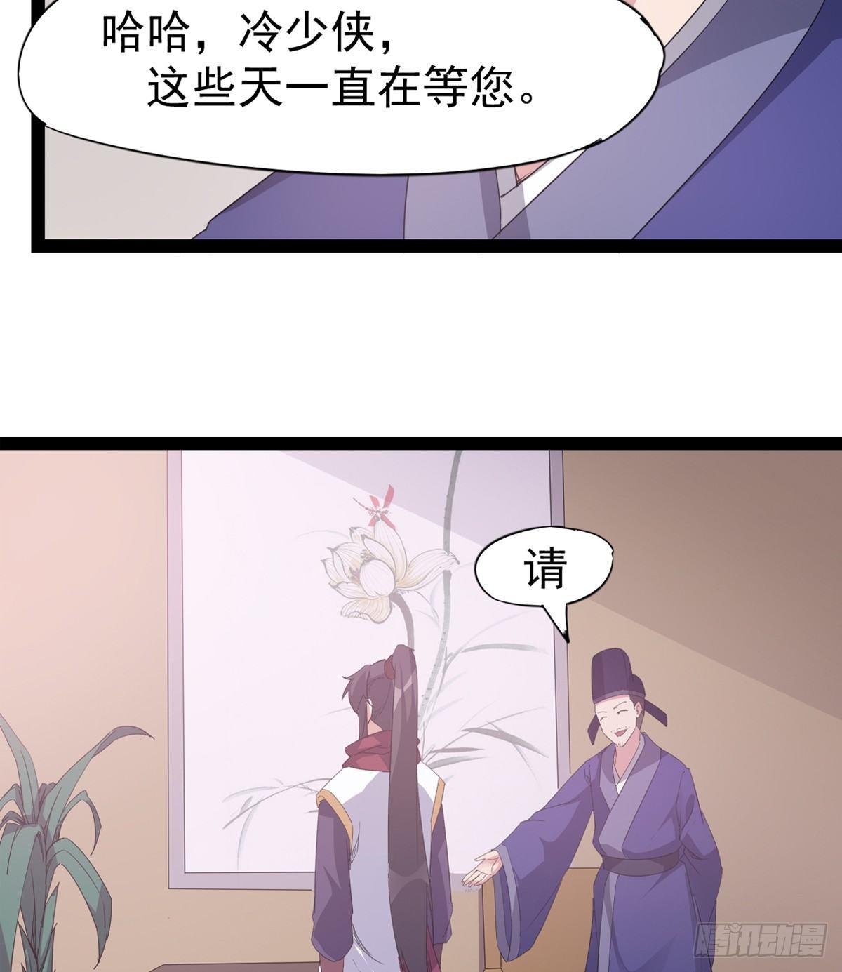 剑途韩漫全集-第一家酒楼无删减无遮挡章节图片 
