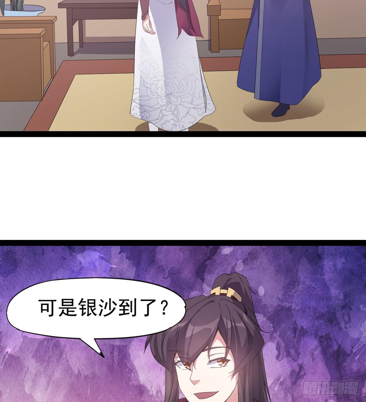 剑途韩漫全集-第一家酒楼无删减无遮挡章节图片 