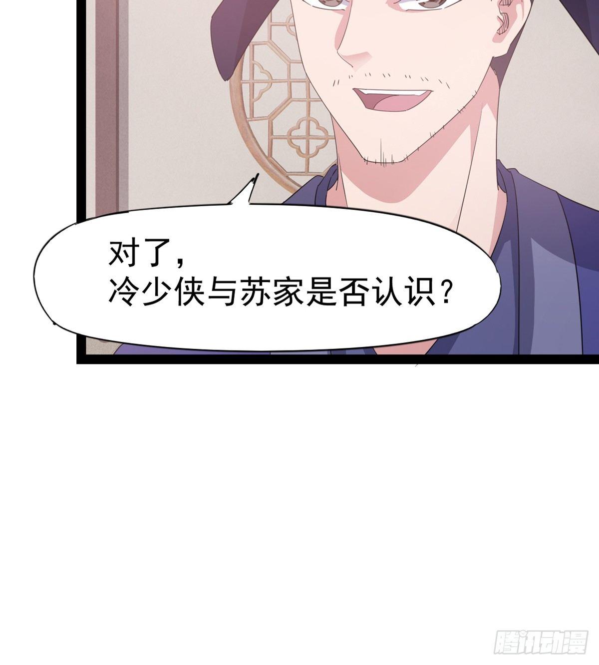 剑途韩漫全集-第一家酒楼无删减无遮挡章节图片 