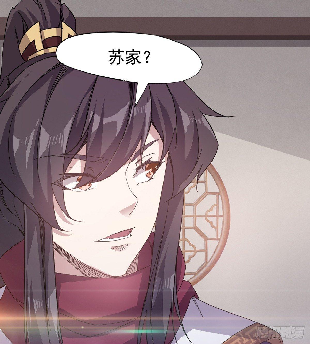 剑途韩漫全集-第一家酒楼无删减无遮挡章节图片 