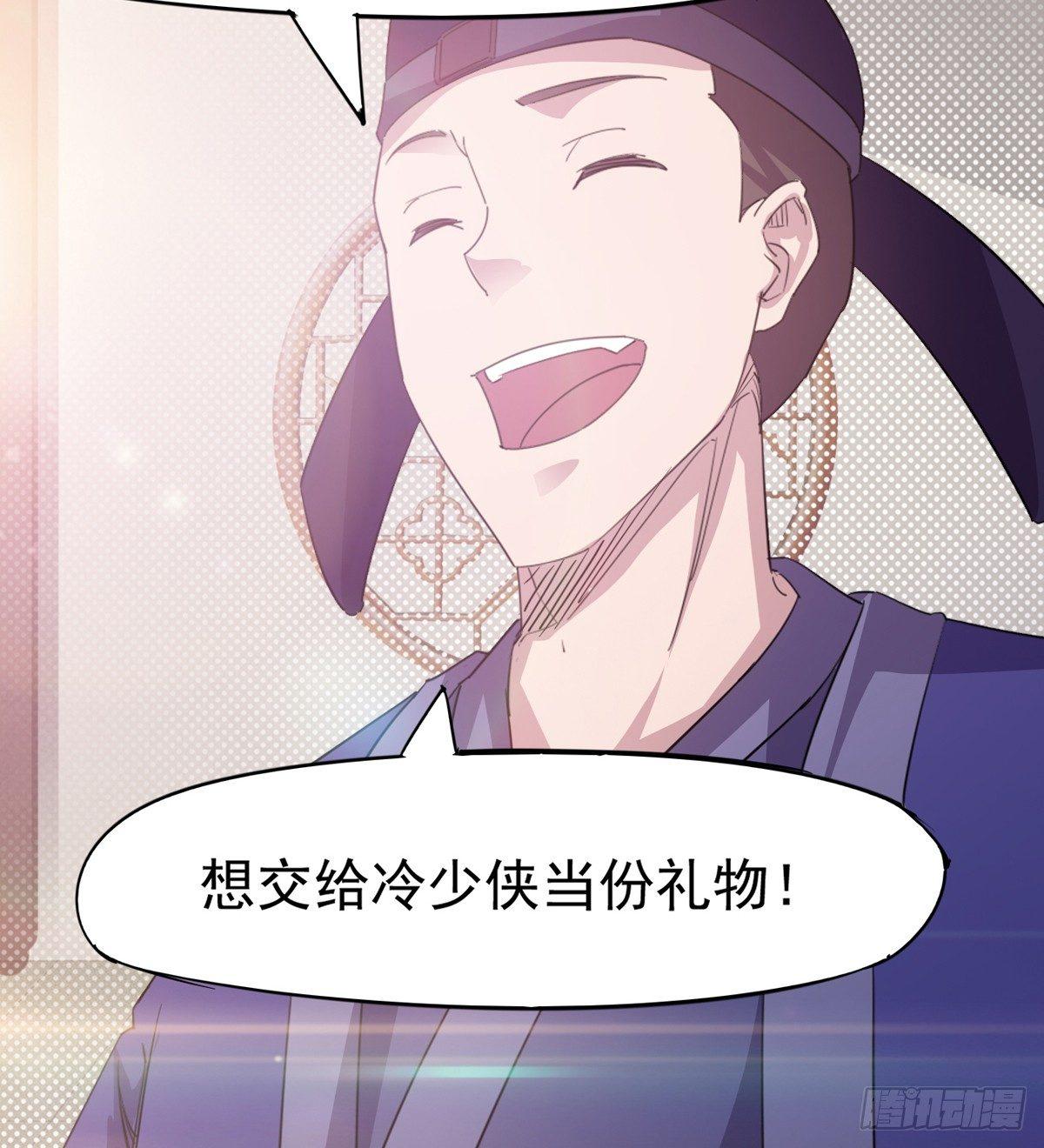 剑途韩漫全集-第一家酒楼无删减无遮挡章节图片 