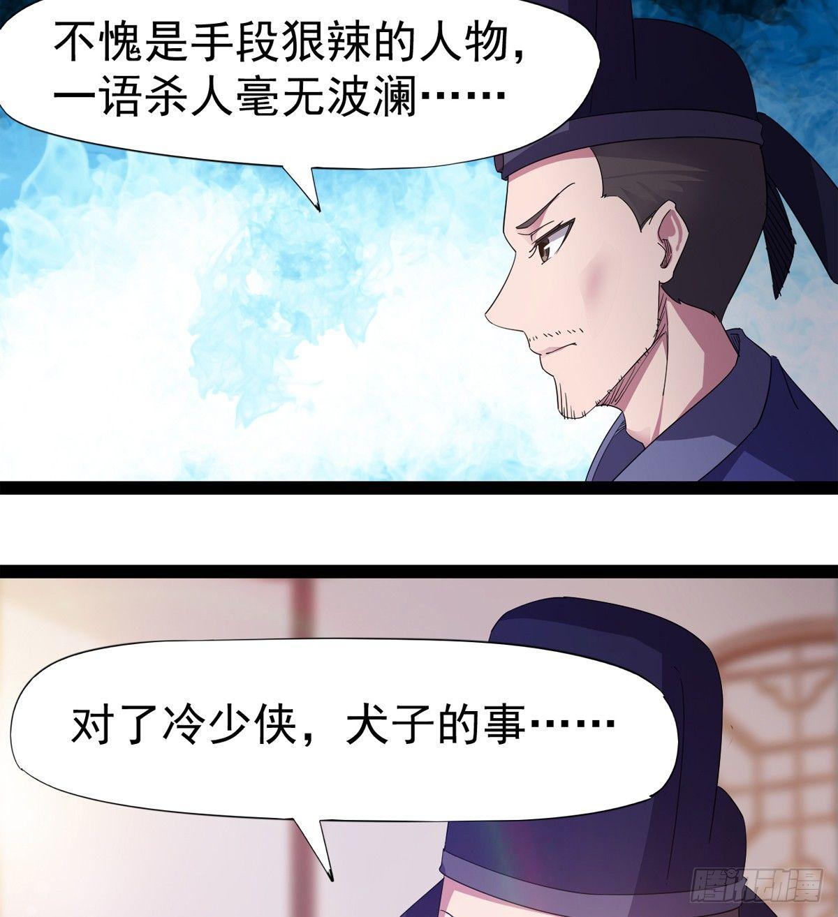 剑途韩漫全集-第一家酒楼无删减无遮挡章节图片 