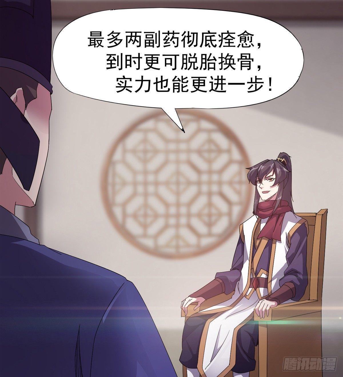 剑途韩漫全集-第一家酒楼无删减无遮挡章节图片 