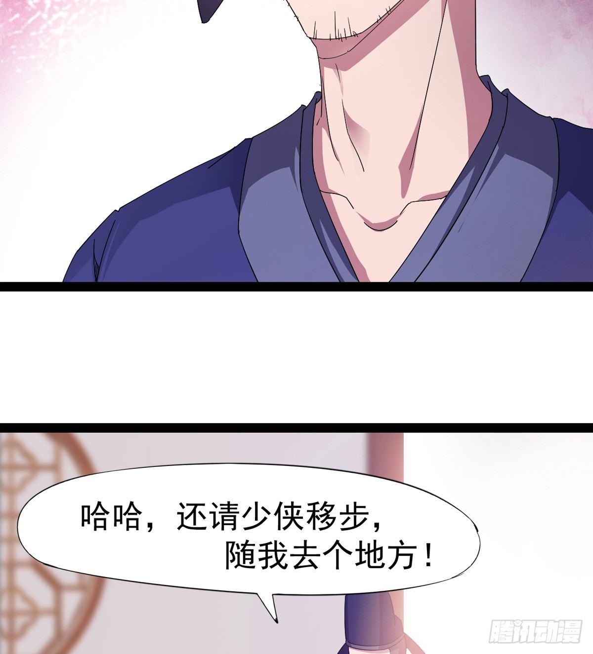 剑途韩漫全集-第一家酒楼无删减无遮挡章节图片 