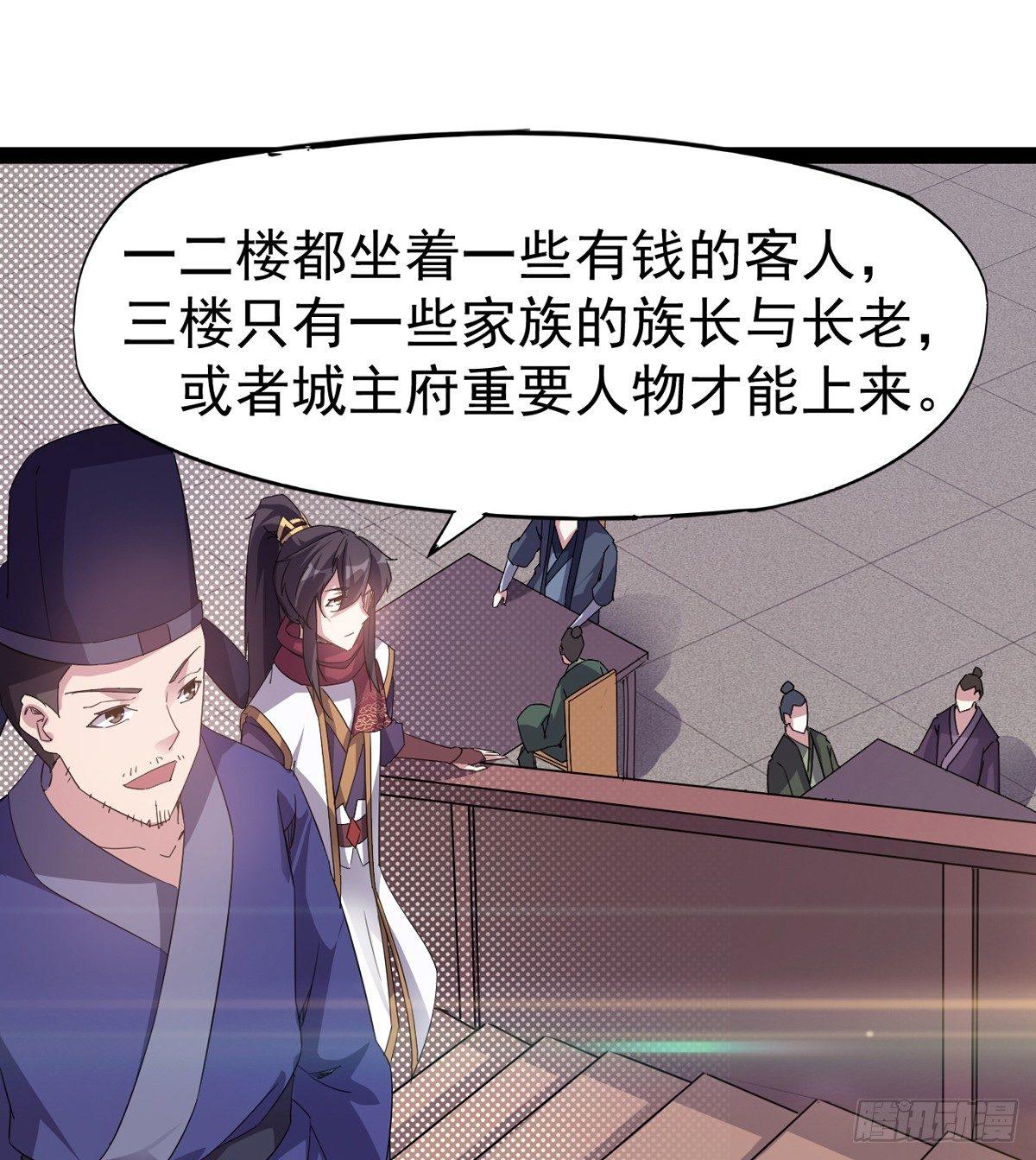 剑途韩漫全集-第一家酒楼无删减无遮挡章节图片 