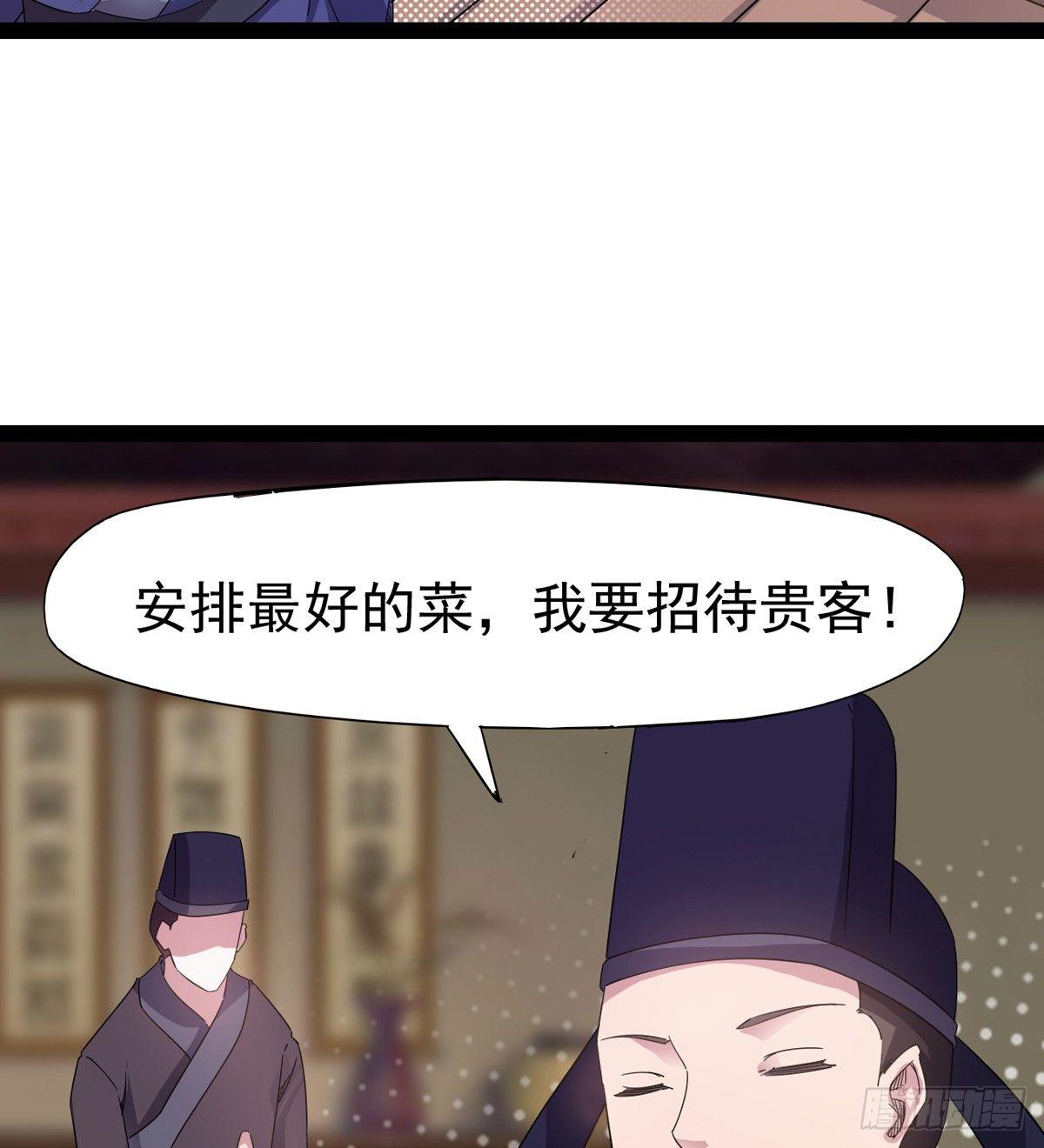 剑途韩漫全集-第一家酒楼无删减无遮挡章节图片 