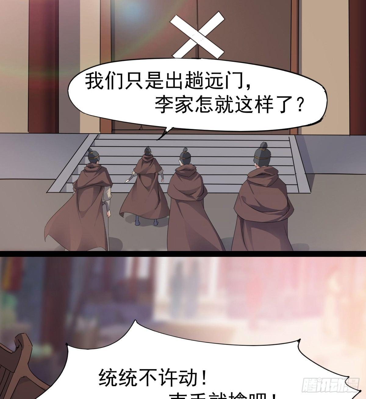 剑途韩漫全集-第一家酒楼无删减无遮挡章节图片 