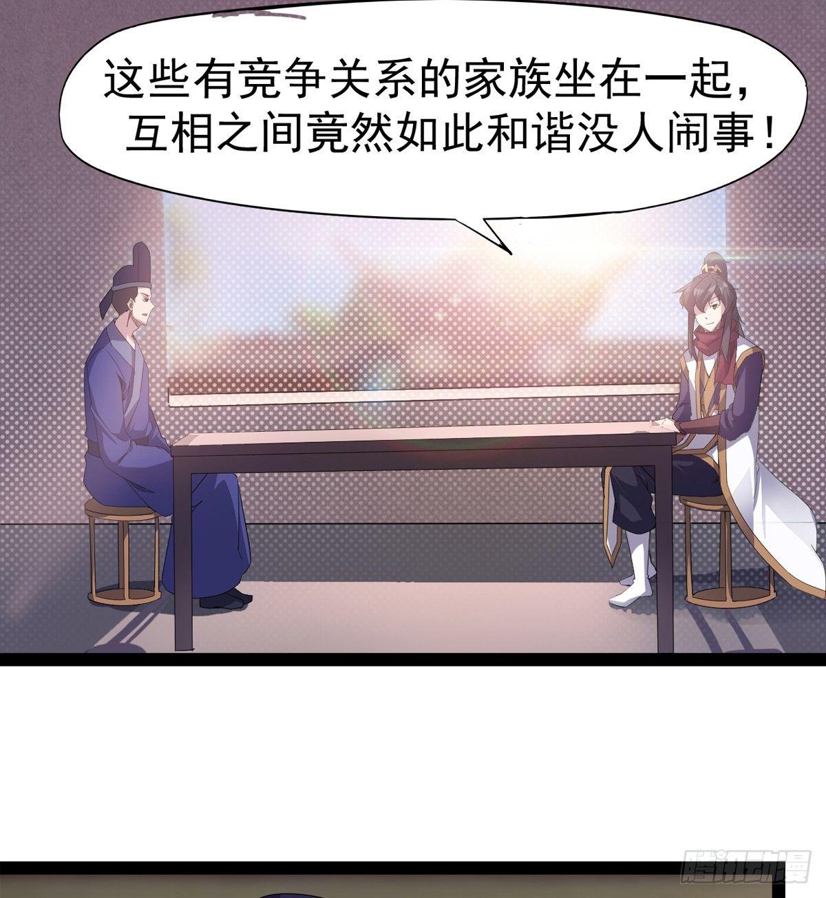 剑途韩漫全集-第一家酒楼无删减无遮挡章节图片 