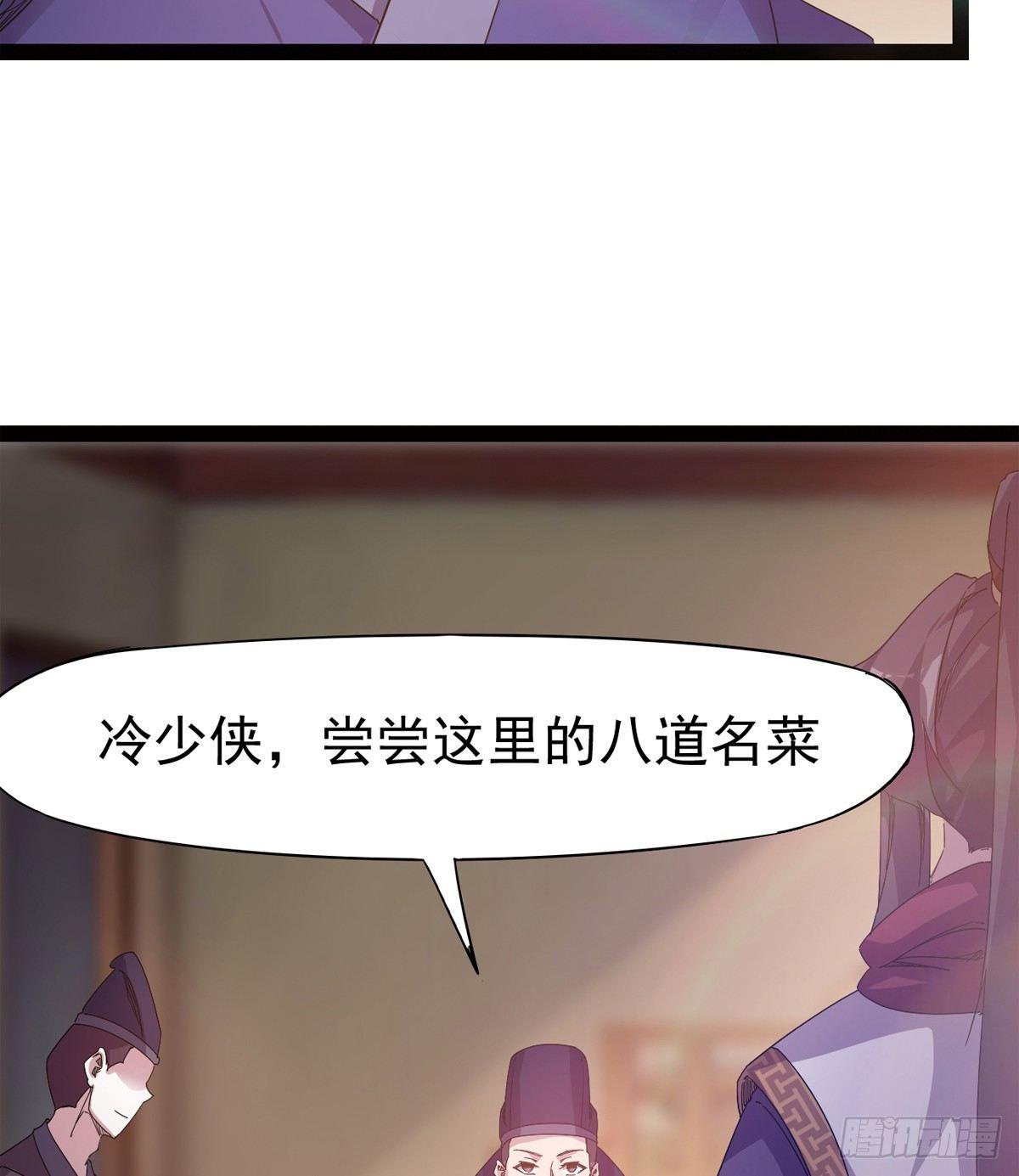 剑途韩漫全集-第一家酒楼无删减无遮挡章节图片 