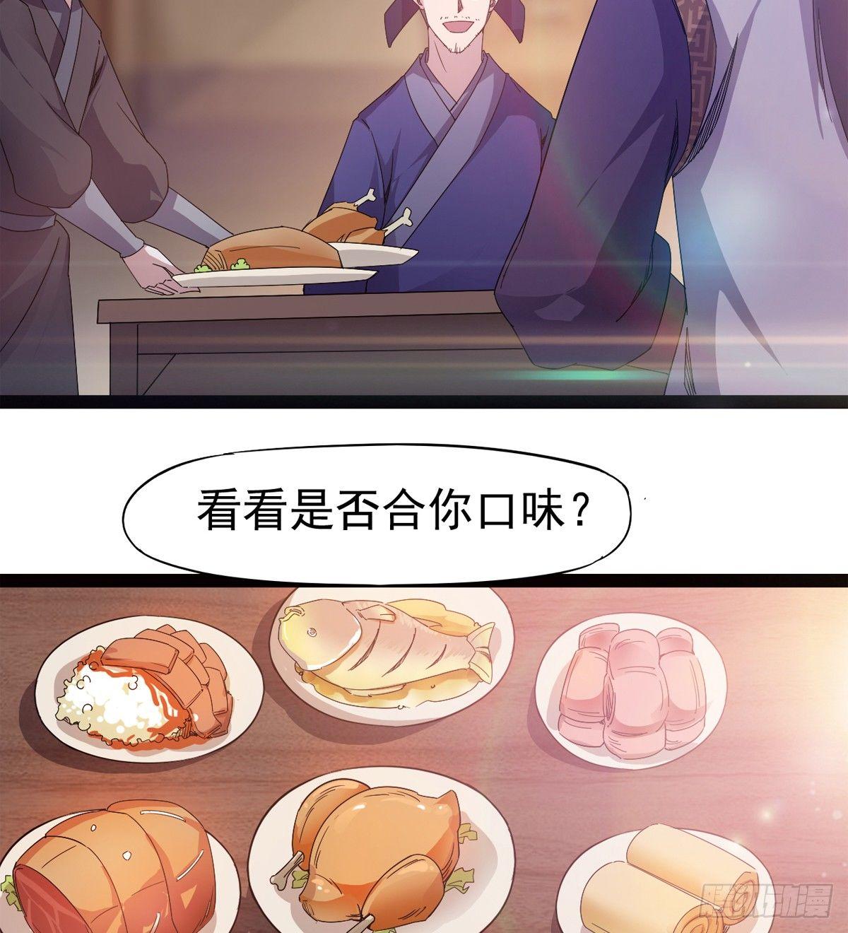 剑途韩漫全集-第一家酒楼无删减无遮挡章节图片 