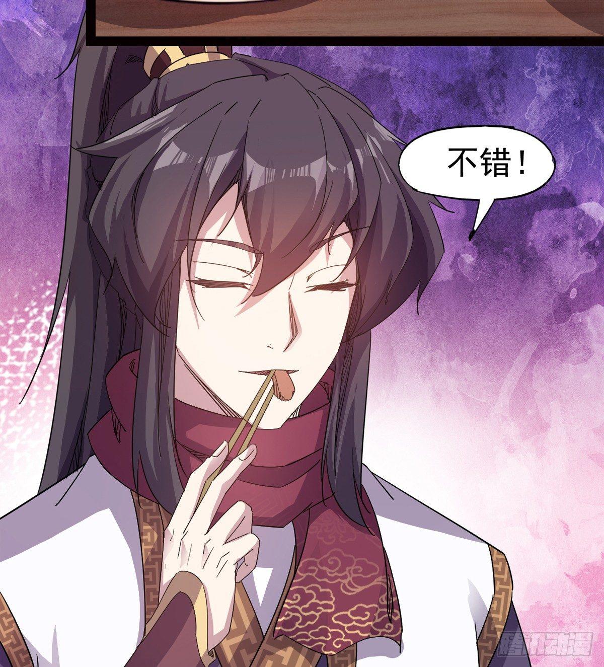 剑途韩漫全集-第一家酒楼无删减无遮挡章节图片 