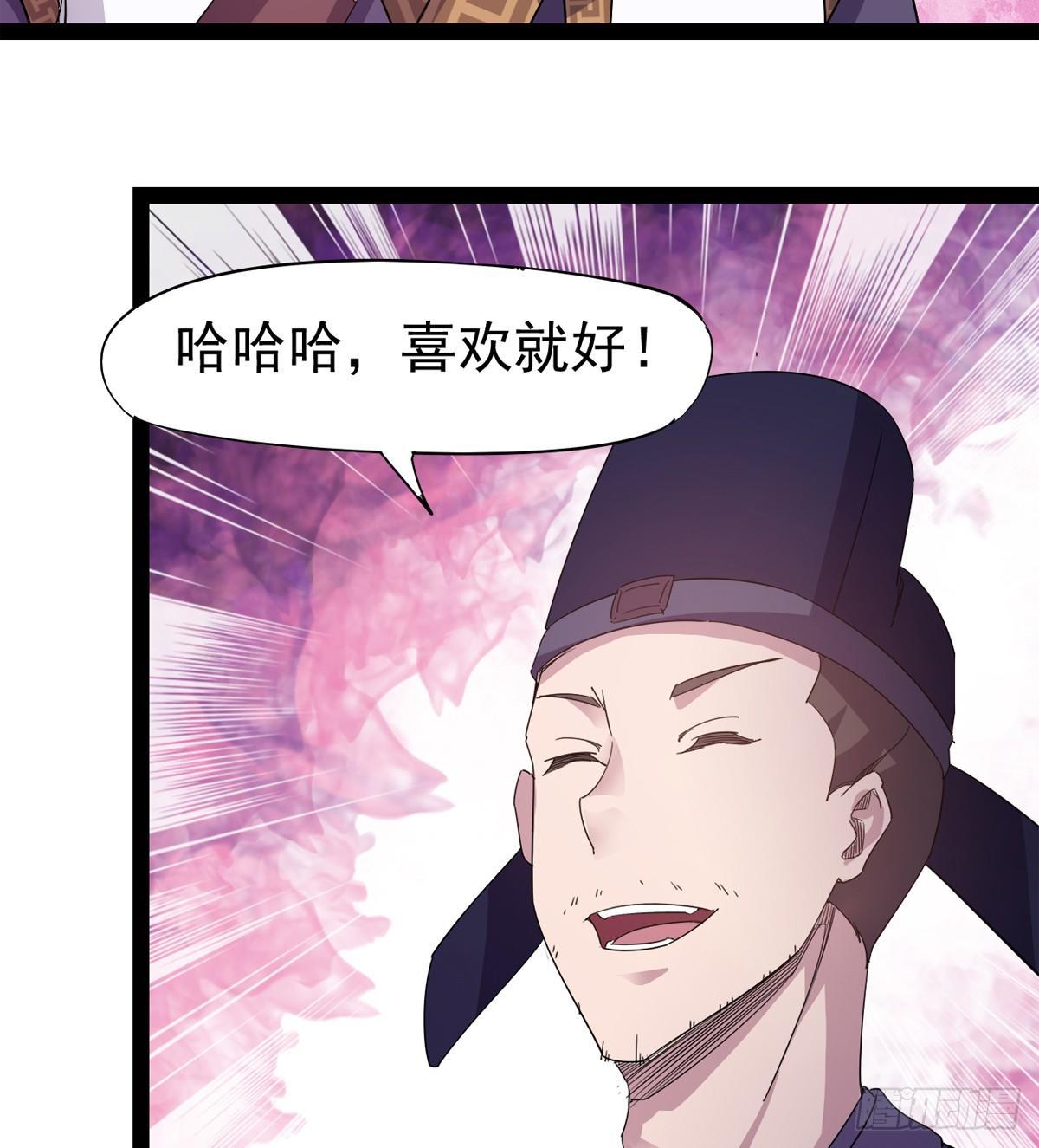 剑途韩漫全集-第一家酒楼无删减无遮挡章节图片 