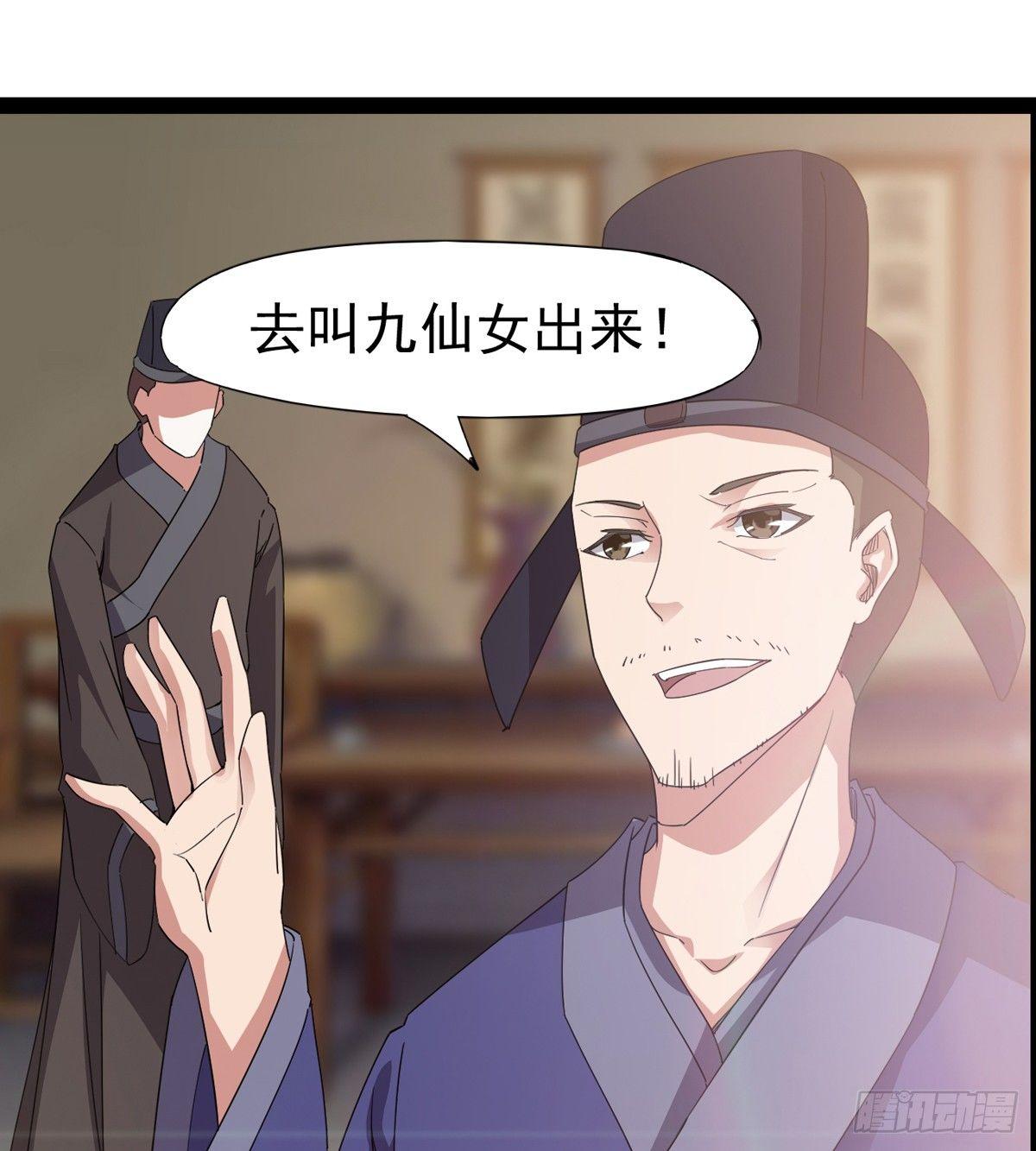 剑途韩漫全集-第一家酒楼无删减无遮挡章节图片 