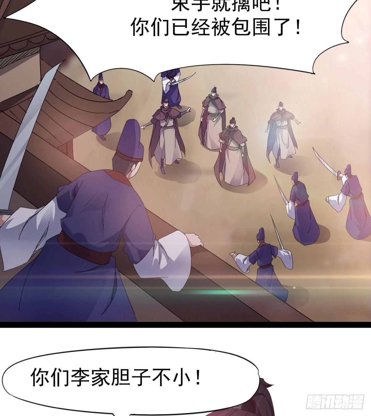 剑途韩漫全集-第一家酒楼无删减无遮挡章节图片 