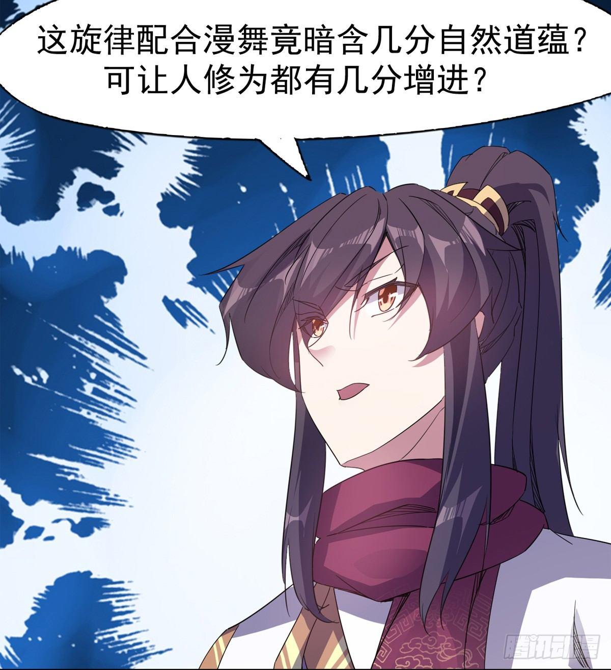 剑途韩漫全集-第一家酒楼无删减无遮挡章节图片 