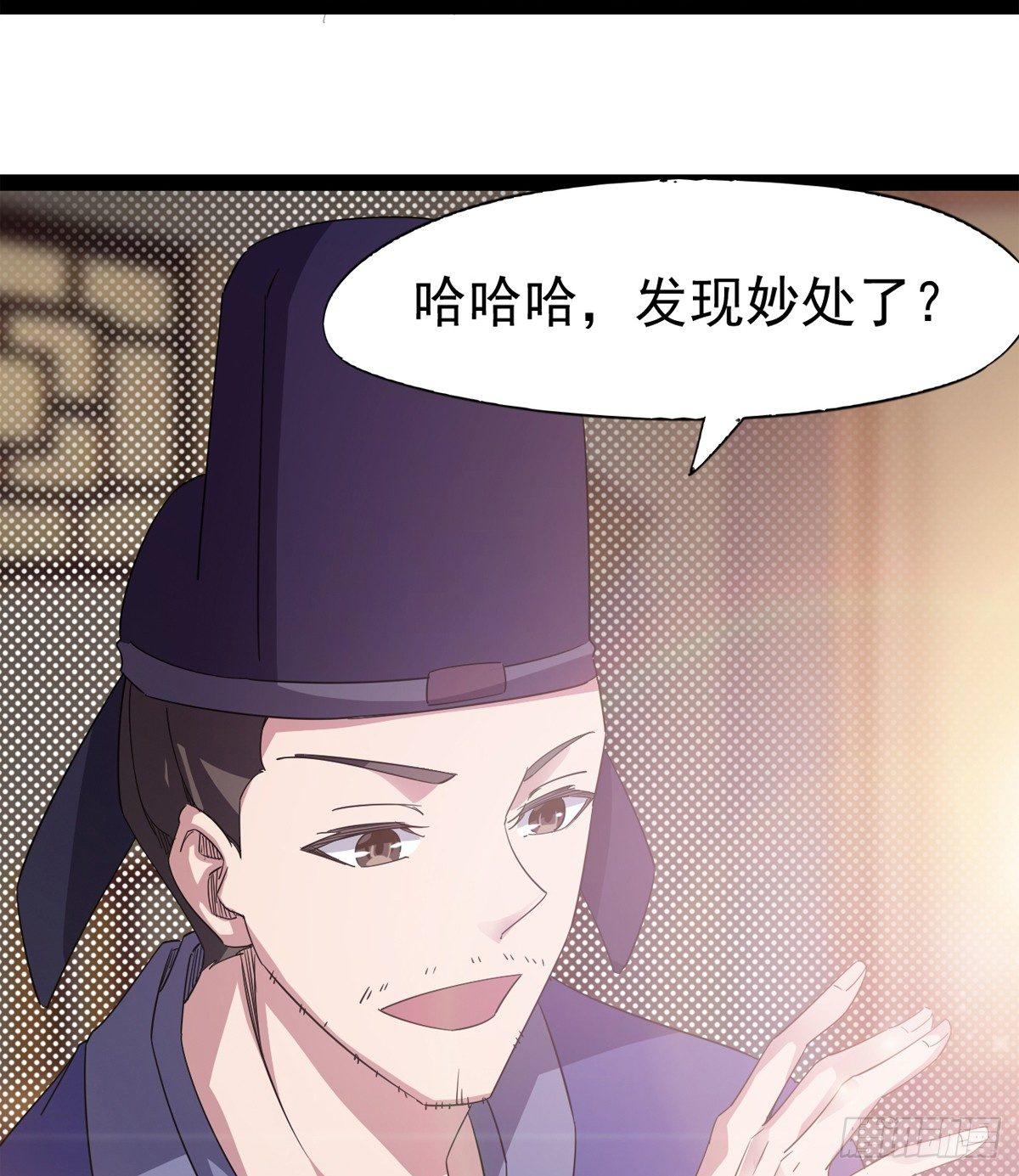 剑途韩漫全集-第一家酒楼无删减无遮挡章节图片 