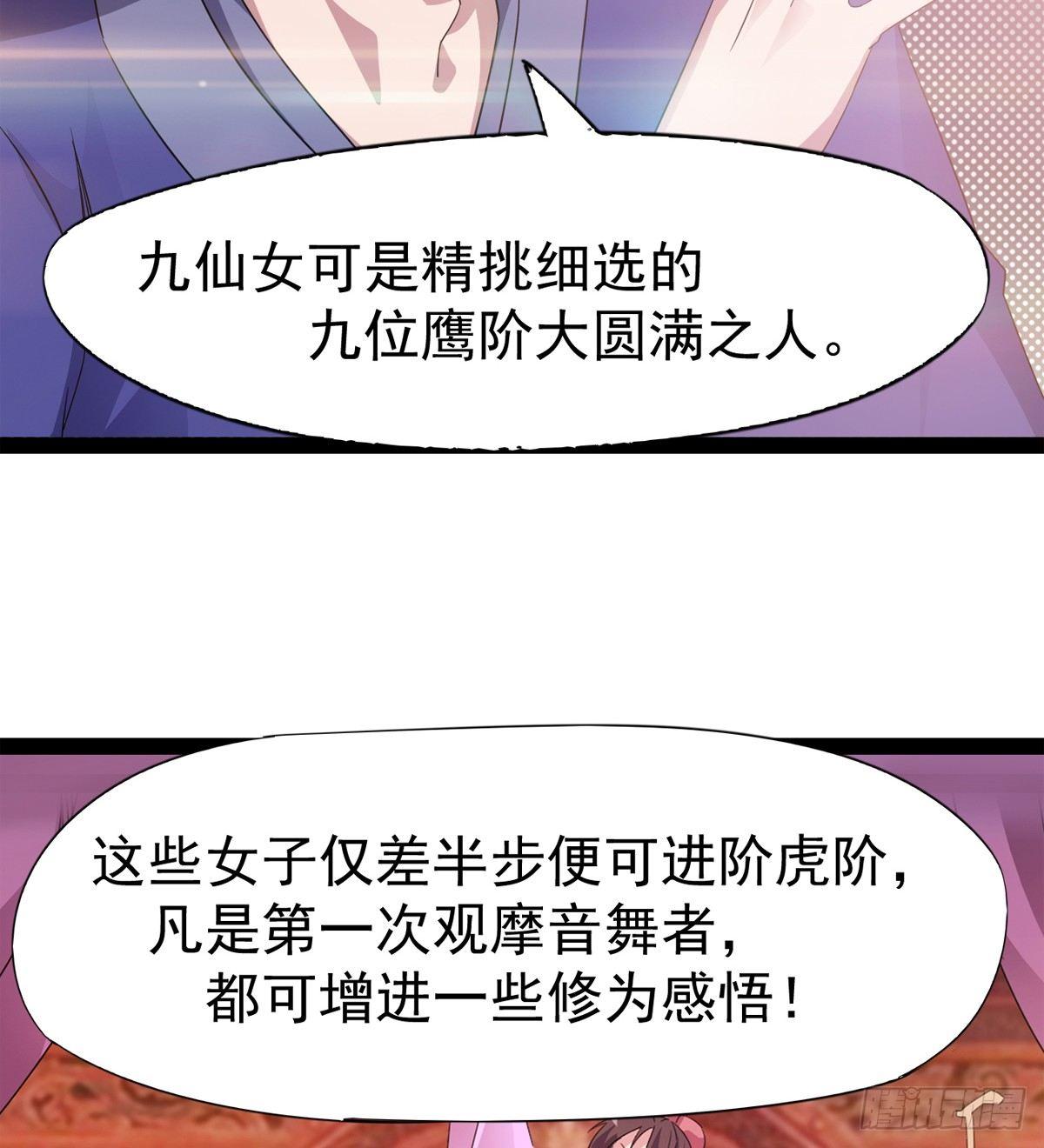 剑途韩漫全集-第一家酒楼无删减无遮挡章节图片 