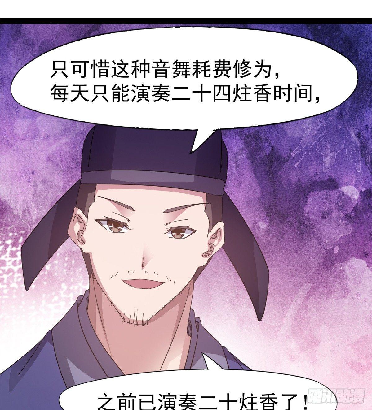 剑途韩漫全集-第一家酒楼无删减无遮挡章节图片 